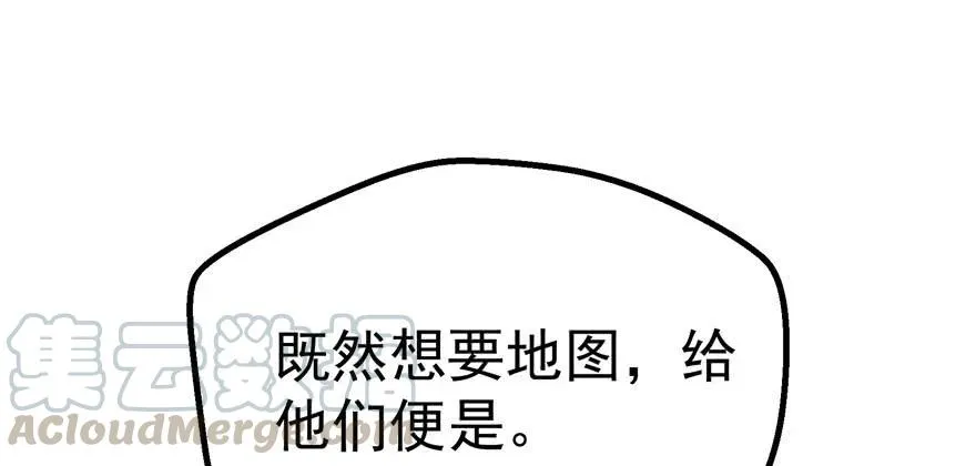 097抢地图 第36页