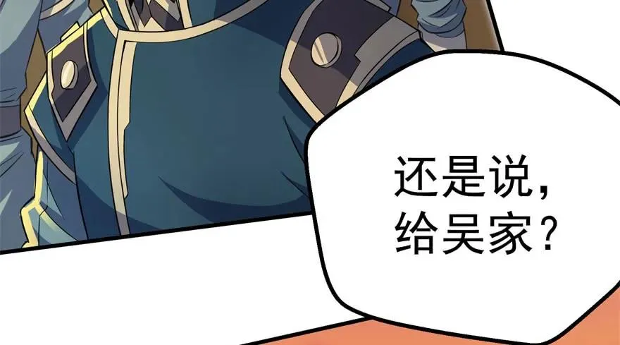 097抢地图 第48页