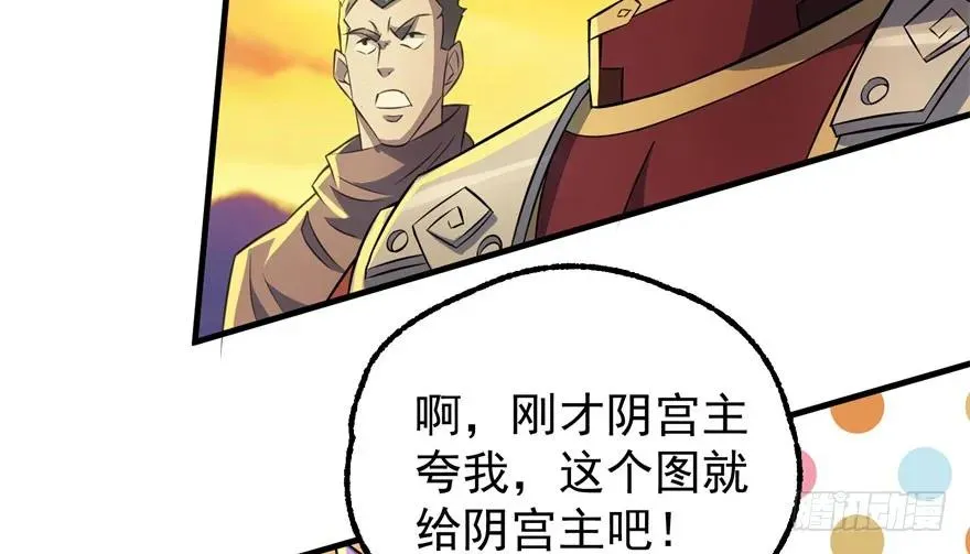 097抢地图 第50页