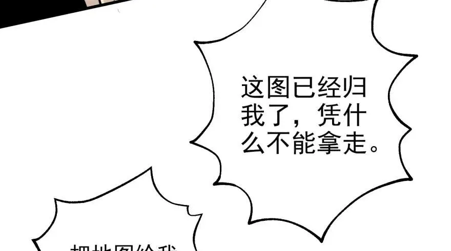 097抢地图 第64页