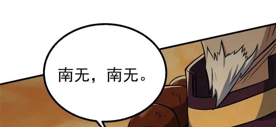 098烫手的山芋 第29页