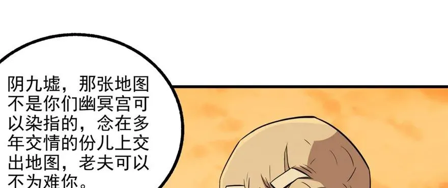 098烫手的山芋 第32页