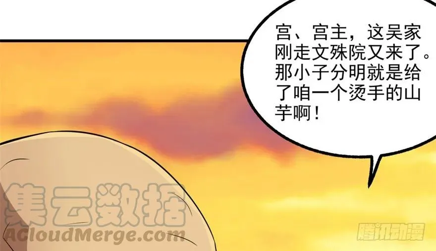 098烫手的山芋 第36页