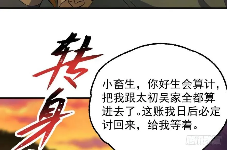 098烫手的山芋 第49页