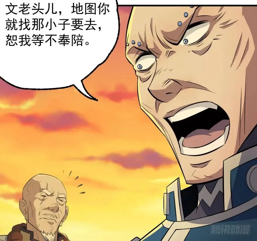 098烫手的山芋 第52页