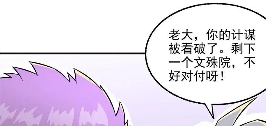 098烫手的山芋 第54页