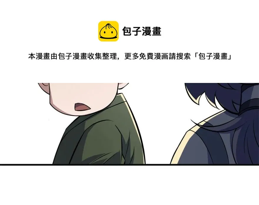 098烫手的山芋 第59页