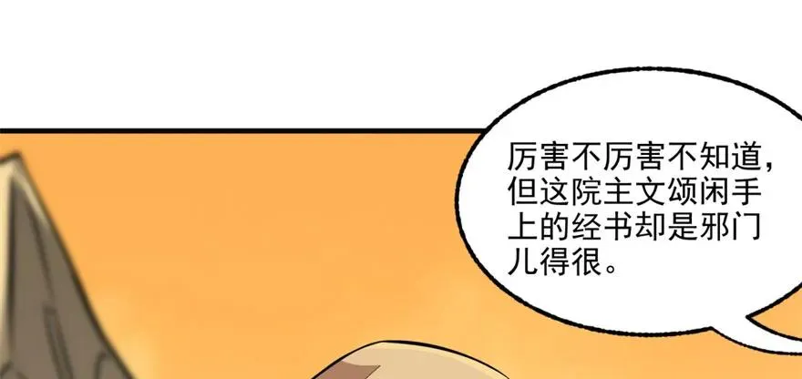 098烫手的山芋 第60页
