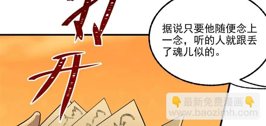 098烫手的山芋 第64页