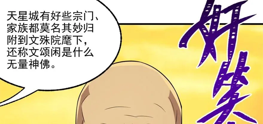 098烫手的山芋 第67页