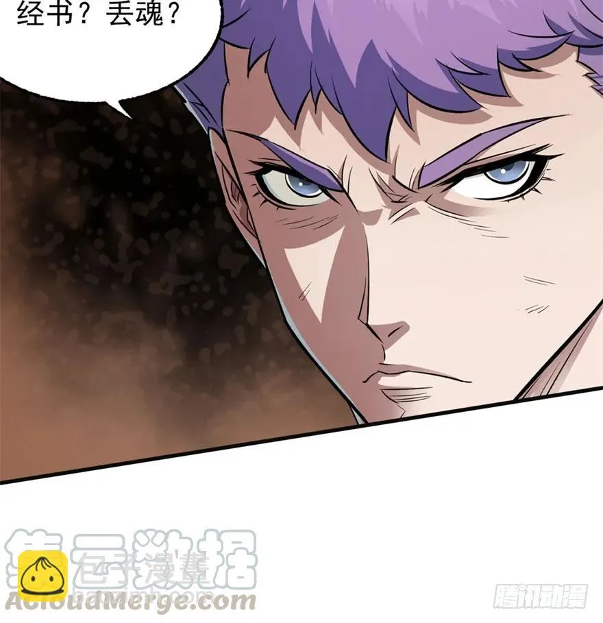 098烫手的山芋 第71页