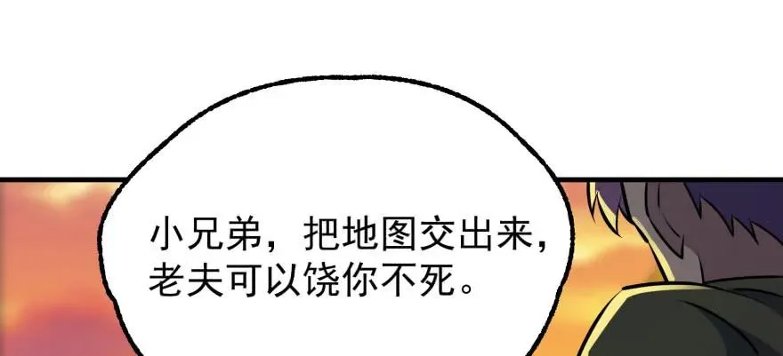 098烫手的山芋 第72页