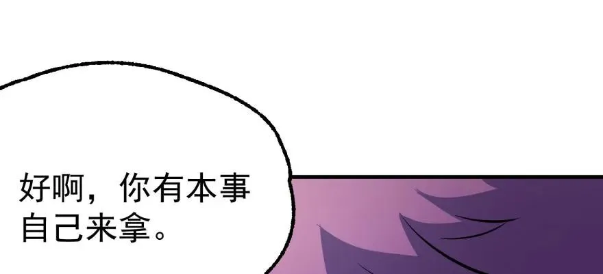 098烫手的山芋 第75页