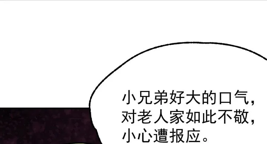 098烫手的山芋 第77页