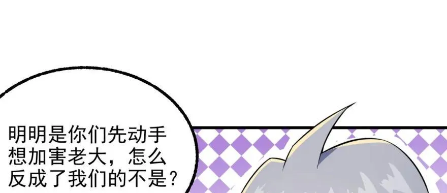 098烫手的山芋 第102页