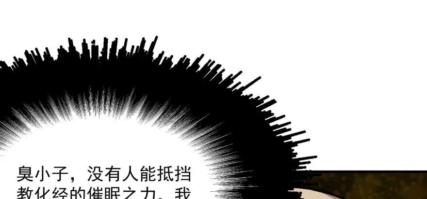 099刀斩活佛 第2页