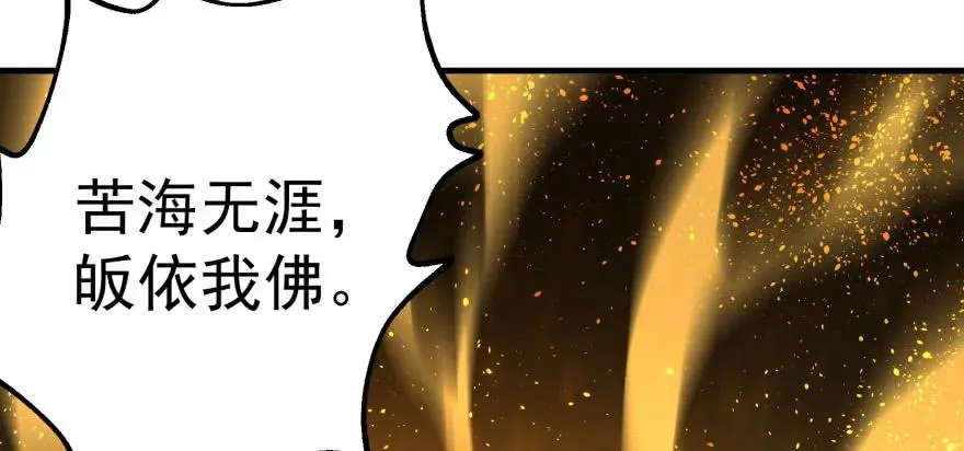 099刀斩活佛 第5页