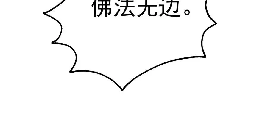 099刀斩活佛 第24页