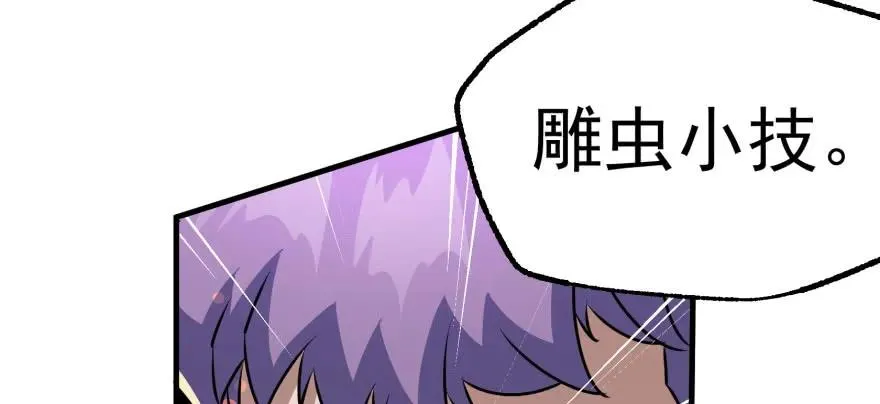 099刀斩活佛 第35页