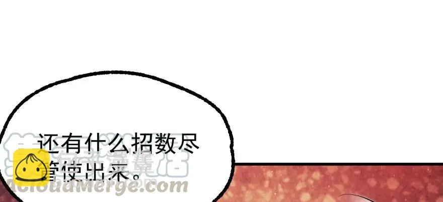 099刀斩活佛 第51页