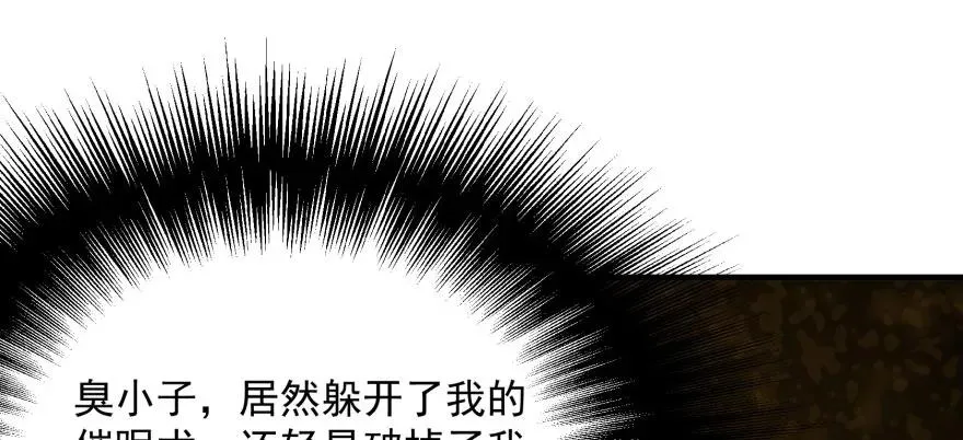 099刀斩活佛 第55页