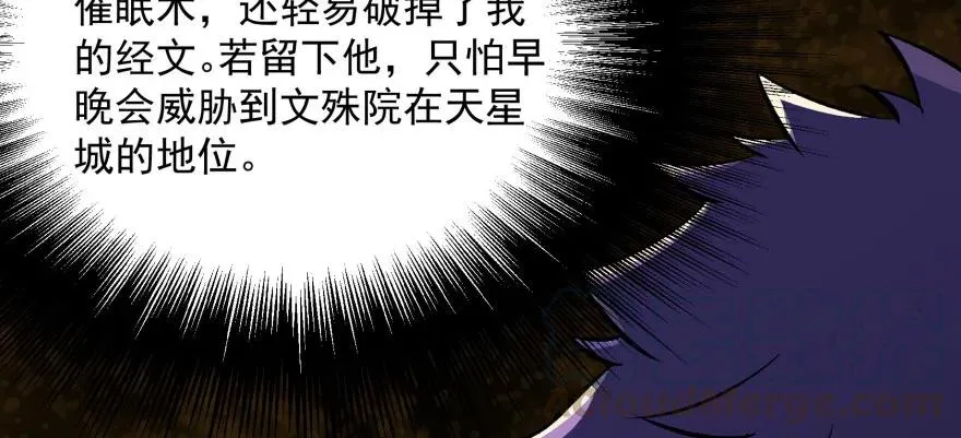 099刀斩活佛 第56页