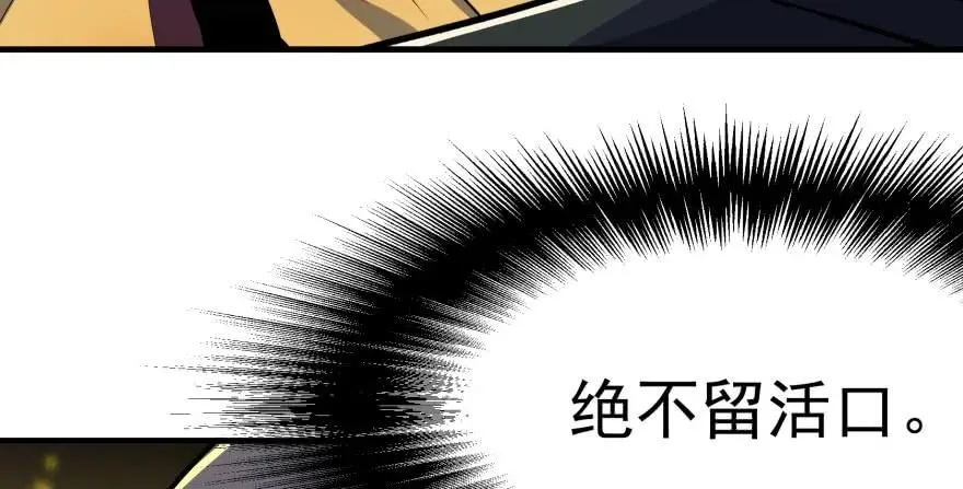 099刀斩活佛 第59页