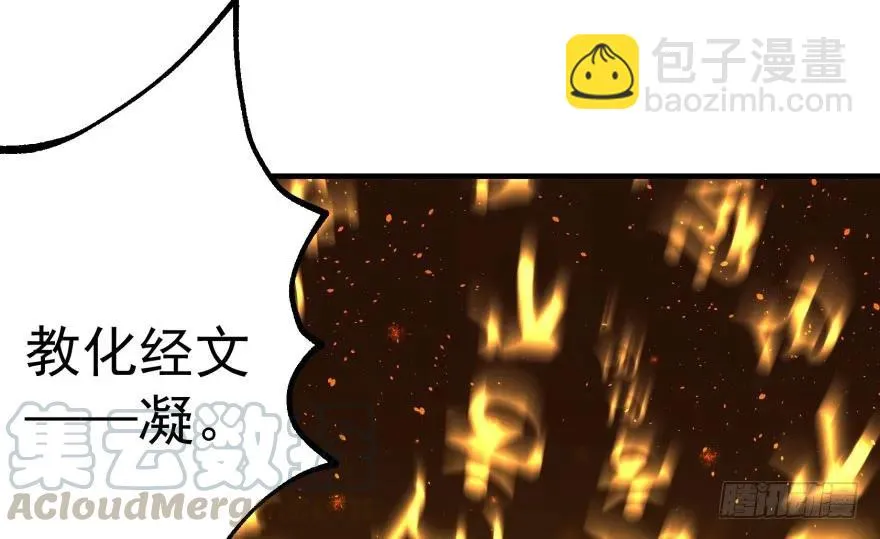 099刀斩活佛 第61页