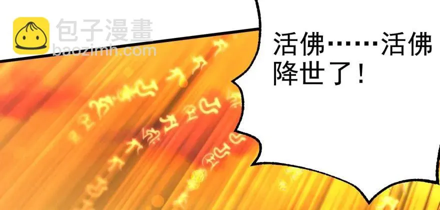 099刀斩活佛 第73页
