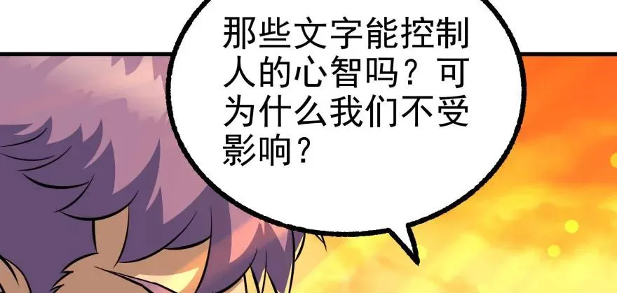 099刀斩活佛 第77页