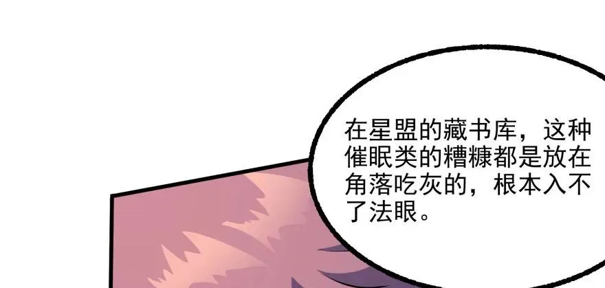 099刀斩活佛 第84页
