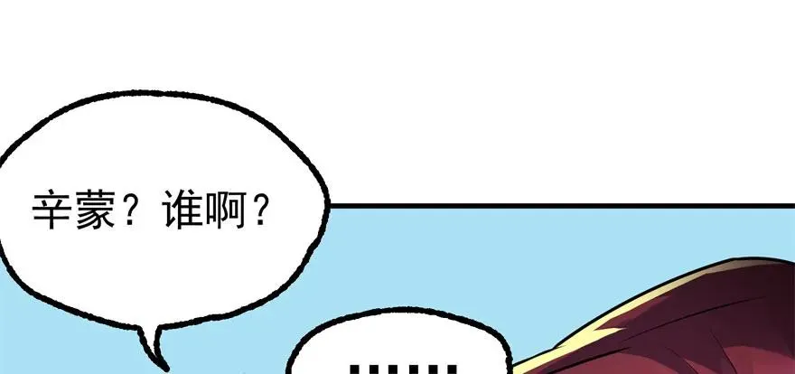 099刀斩活佛 第88页