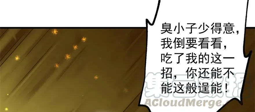 099刀斩活佛 第91页