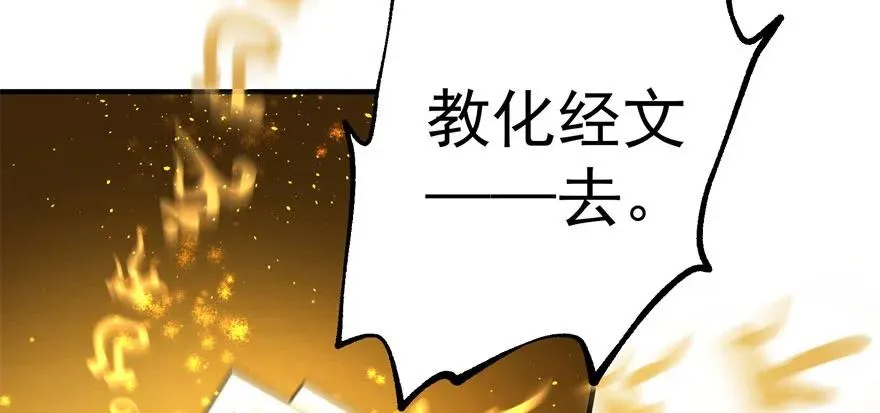 099刀斩活佛 第95页