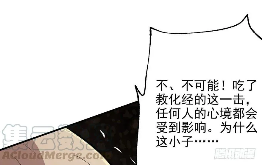 099刀斩活佛 第106页