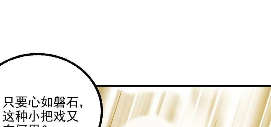 099刀斩活佛 第110页