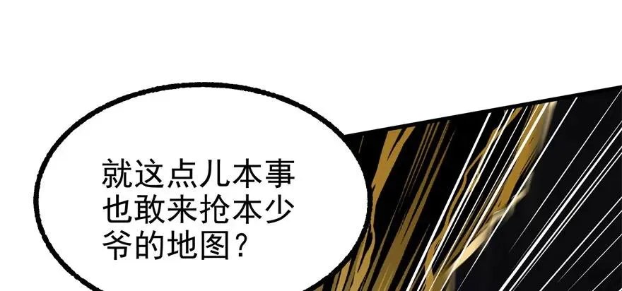 099刀斩活佛 第114页