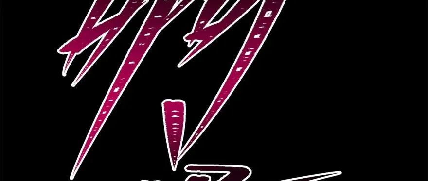 099刀斩活佛 第122页