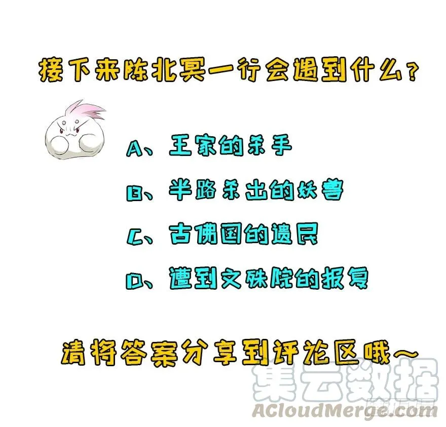 099刀斩活佛 第126页