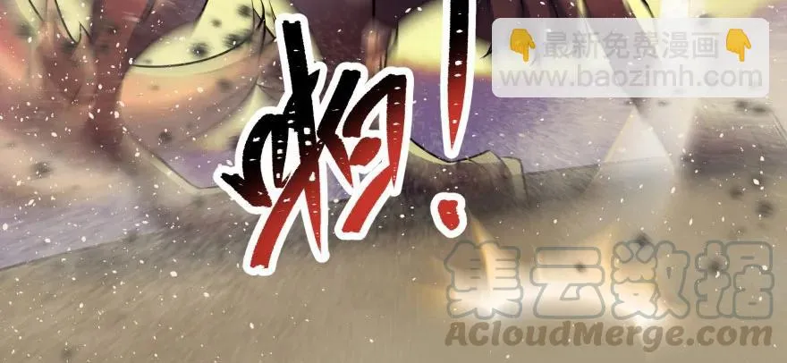 101三尾赤霄狐 第6页