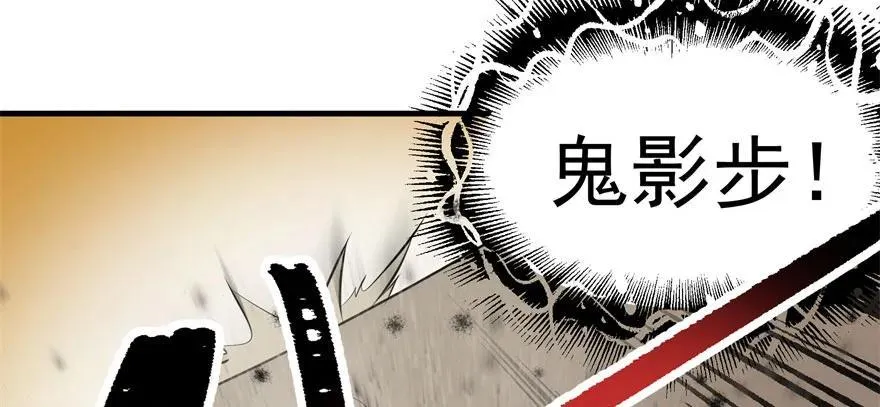 101三尾赤霄狐 第29页