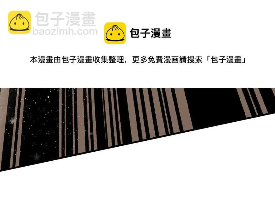 101三尾赤霄狐 第33页