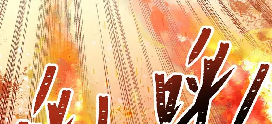 101三尾赤霄狐 第48页