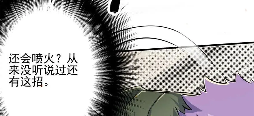 101三尾赤霄狐 第50页