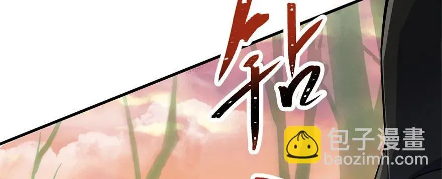101三尾赤霄狐 第53页
