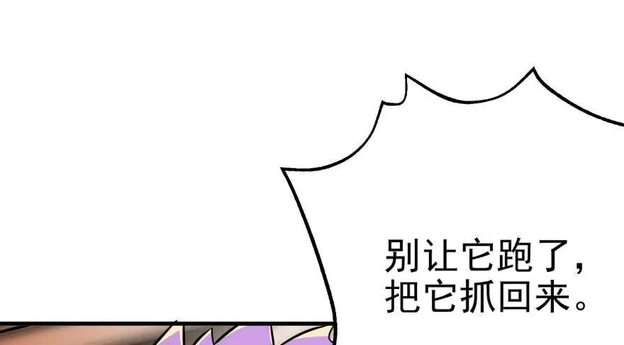 101三尾赤霄狐 第58页