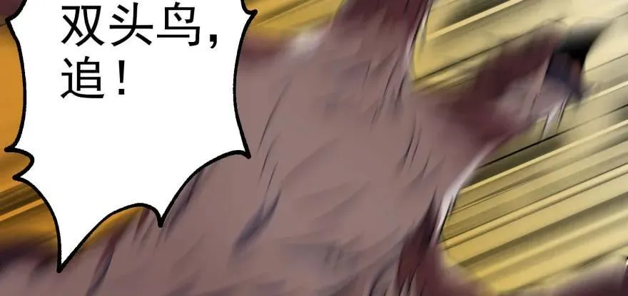 101三尾赤霄狐 第63页