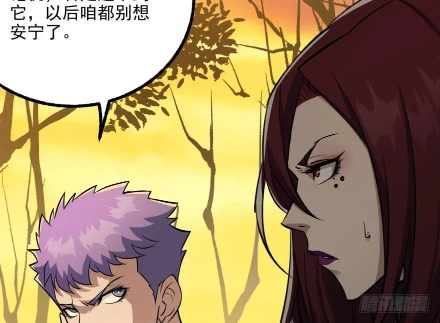 101三尾赤霄狐 第67页