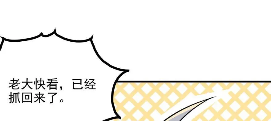 101三尾赤霄狐 第73页