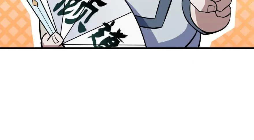101三尾赤霄狐 第75页